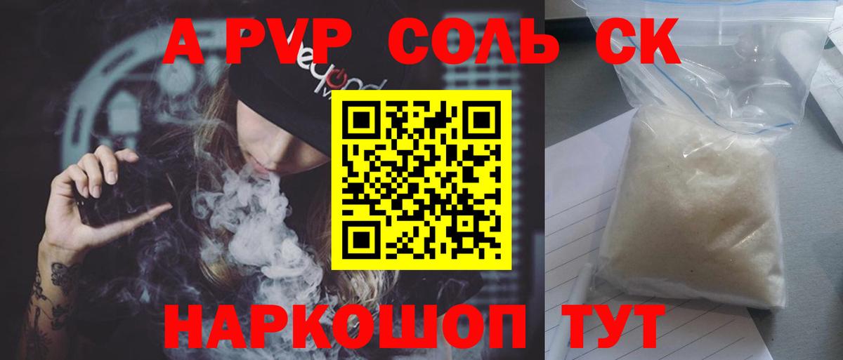 Альфа ПВП СК КРИС  Вход с VPN  Сегежа  Alfa_PVP Соль 