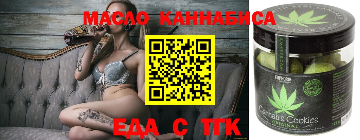 Печенье с ТГК марихуана  Вход с VPN  Сегежа 