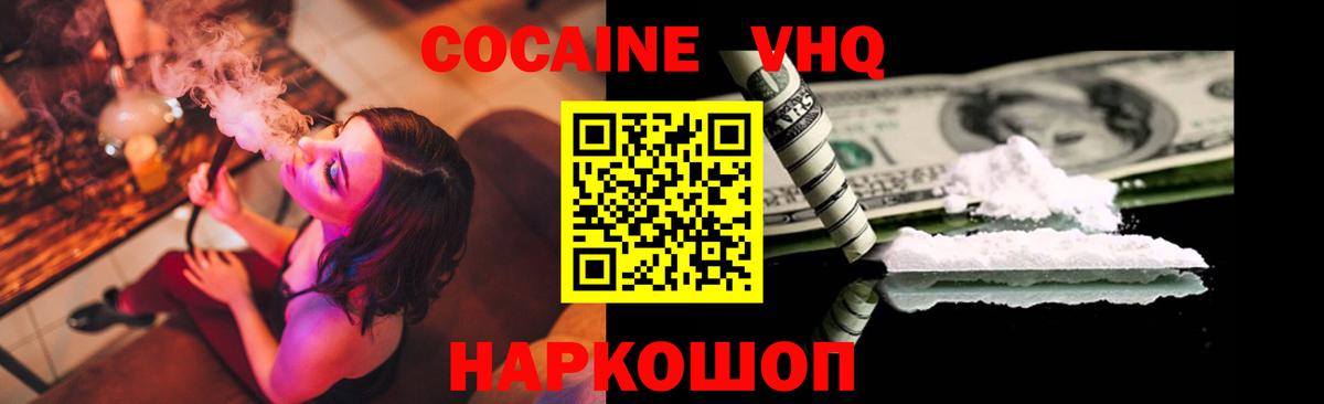 Cocaine Эквадор  Вход с VPN  Cocaine Боливия  Сегежа 