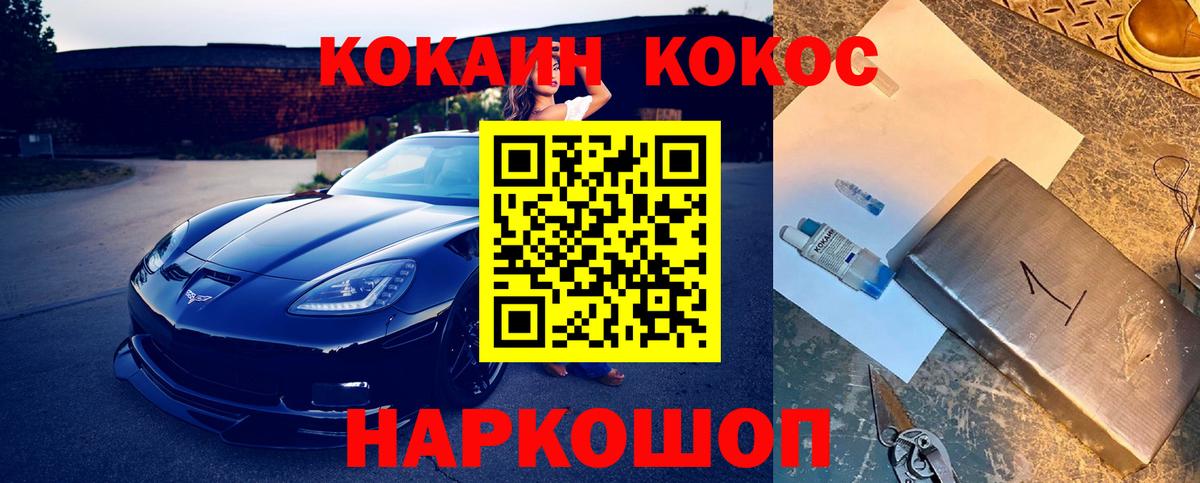 COCAIN Колумбийский Сегежа