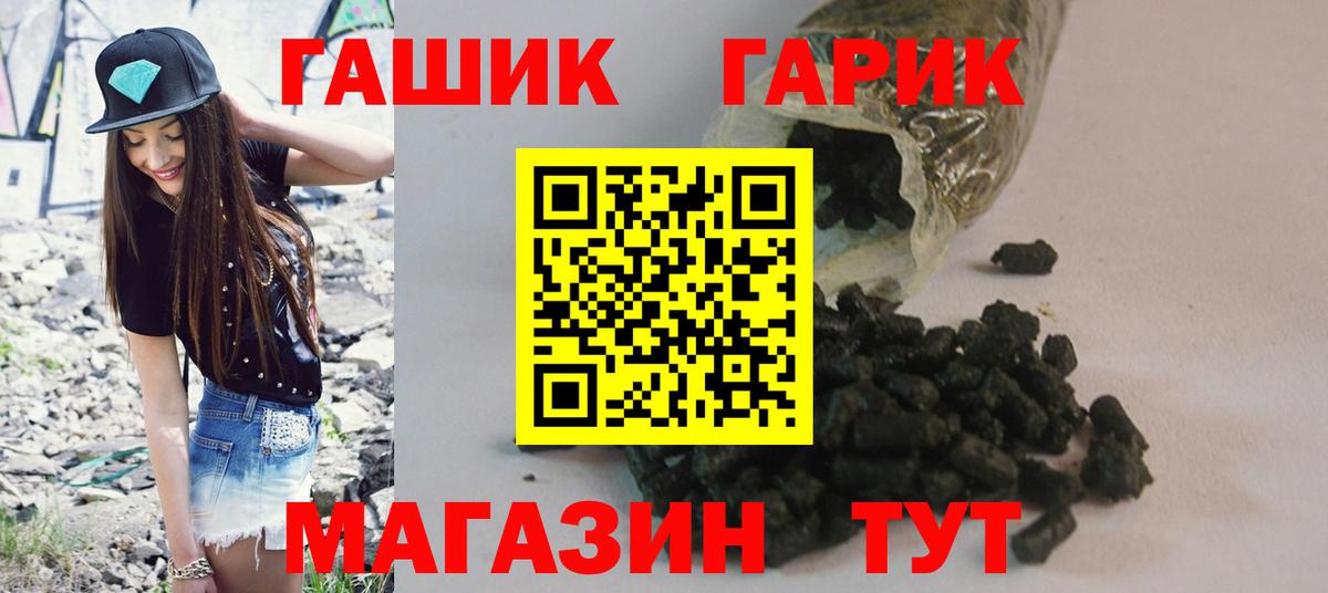 Гашиш гашик Сегежа