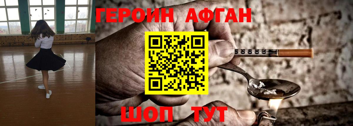 ГЕРОИН Heroin  Вход с VPN  Сегежа 