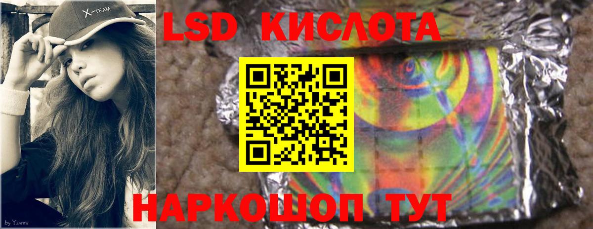 ЛСД экстази  LSD-25 экстази кислота  ЛСД экстази ecstasy  Вход с VPN  Сегежа 