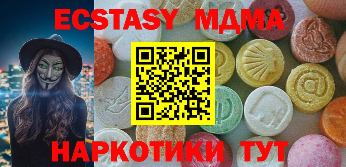 МДМА crystal  Вход с VPN  Сегежа 