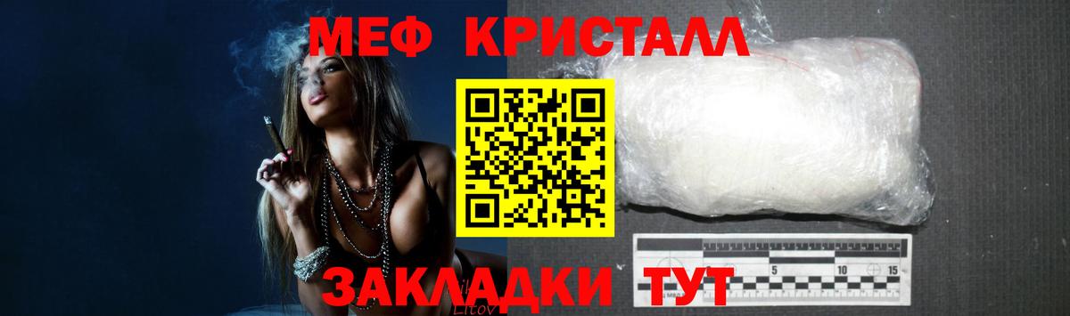 МЕФ кристаллы Сегежа