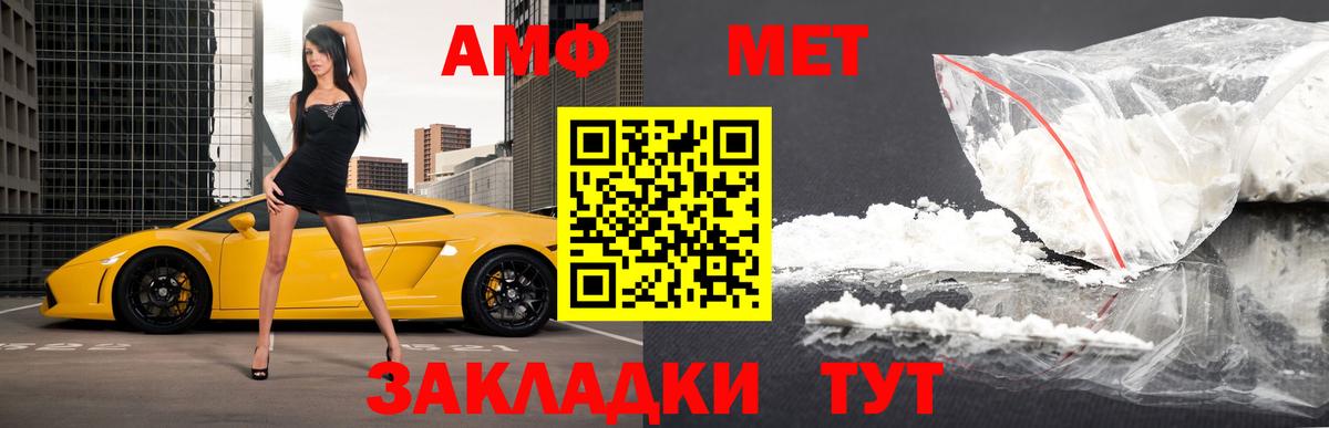 Метамфетамин кристалл  Метамфетамин кристалл  Вход с VPN  Сегежа 