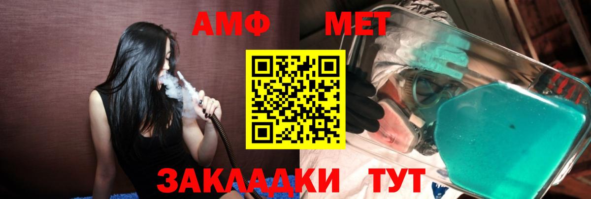 Метамфетамин пудра Сегежа
