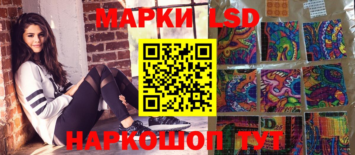 Марки 25I-NBOMe 1,8мг Сегежа